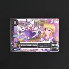 アイカツカード プレミアムレア リラフェアリー アクセサリー 星宮いちご