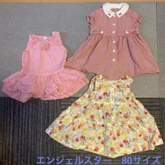 Angel Star 80サイズ ワンピース 3枚セット エンゼルスターのサムネイル