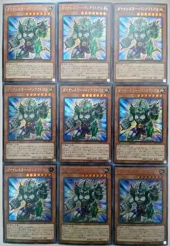 遊戯王 ダイナレスラー・パンクラトプス スーパーレア 9枚