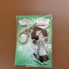 WIND BREAKER のび猫 アクリルキーホルダー 蘇枋 隼飛