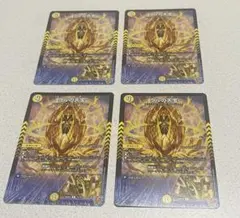 デュエルマスターズ　デュエマ　ウルの天宝　4枚セット