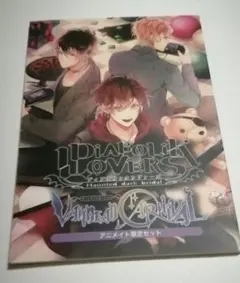 DIABOLIK LOVERS 吸愛ブラッディレターくじ D Letter - メルカリ