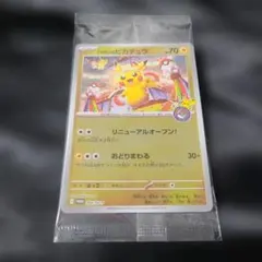 【新品未開封】トウホクのピカチュウ プロモカード トウホク スペシャルBOX