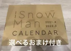 2025年最新】snowman カレンダー 2021の人気アイテム - メルカリ