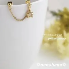 限定1点❁ 《 ゴールド星2連短チェーンピアス 》G②サージカルステンレス片耳用