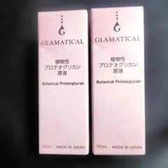 t☆未使用☆ GLAMATICAL 植物性プロテオグリカン原液 30mL 2本 - メルカリ