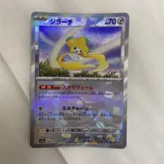 ジラーチ SV8a テラスタルフェスex 108/187 モンスターボールミラー