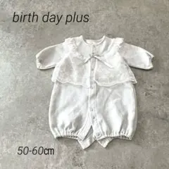 バースデイプラス　グレー レース　ツーウェイ・ドレスオール　退院着　50-60