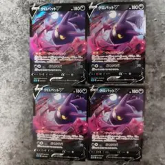 ポケモンカード クロバットV 4枚セット　ポケモンカードのサムネイル