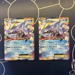キュレムEX BW 最強爆流コンボデッキ60 カメックス+キュレムEX 2枚