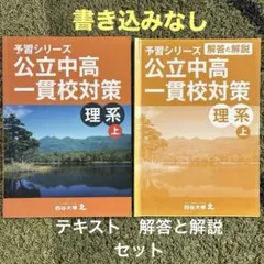2026年最新】四谷大塚 予習シリーズ 4年の人気アイテム - メルカリ