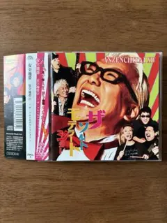 安全地帯ⅩⅣ 〜 ザ・ソルトモデラートショー ~ / 安全地帯　CD