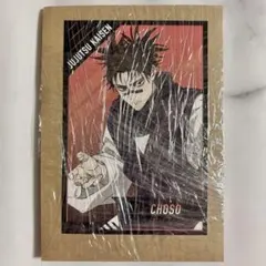 呪術廻戦 「死滅回游 前編」 放送直前フェア 脹相 ポストカード