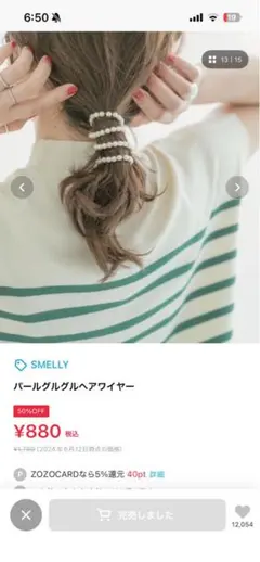 SMELLY パールグルグルヘアワイヤーのサムネイル