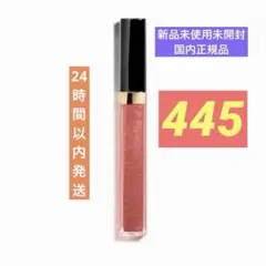 ❗️限定値下げ中❗️ CHANEL ルージュ ココ グロス 445 ビジューのサムネイル