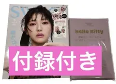 Sweet（スウィート）2026年3月号増刊 付録あり新品未開封