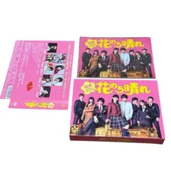 2026年最新】花のち晴れ dvd 特典付きの人気アイテム - メルカリ