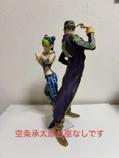 ジョジョの奇妙な冒険[箱無し]ストーンオーシャン ラストワン賞