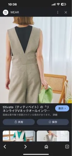 ベージュ　Vネック サロペット　L