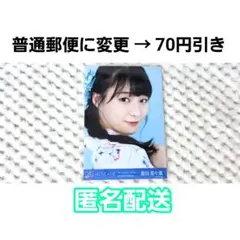 ノイミー 冨田菜々風 生写真 直筆 7周年 喝采パレード - メルカリ