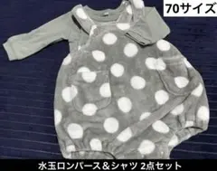 【美品】モコモコ 水玉 ロンパース❤︎長袖 シャツ セット サイズ70