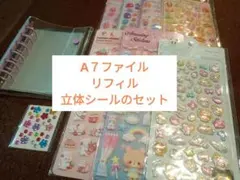 シール帳バインダー・リフィル、ボンボンドロップシール風立体シールセット新品