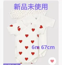 プチバトー　肌着　6m 67cm 半袖