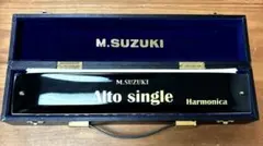 M.SUZUKI Alto single ハーモニカ 本体のサムネイル