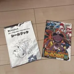ポケットモンスター ベストウィッシュ シールブック