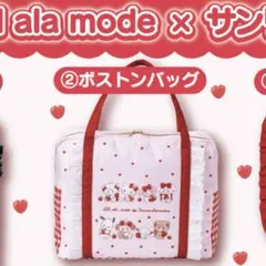 mikko×sanrio 2等 ボストンバッグ