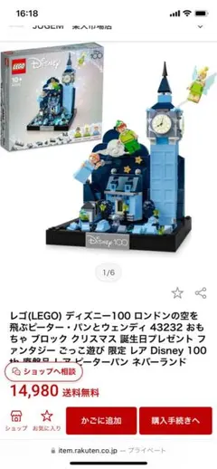 LEGO Disney 100 ピーター・パンとウェンディ 43232