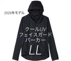ワークマン クールUV フェイスガードパーカー LL ブラック 冷感のサムネイル