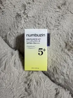 新品未使用❣️ナンバーズイン5番白玉グルタチオンCトーン アップベース