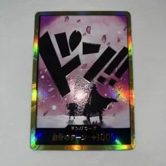 チョッパー 金ドン!!カード