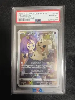 ポケモンカード　ミミッキュ CHR PSA10 PSA10鑑定済み】PK-SM11b-058 ミミッキュ CHR | ポケモンカード,その他
