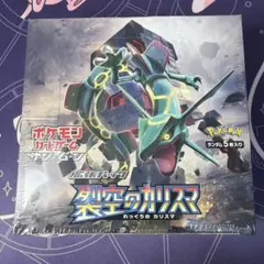 ポケモンカードゲーム 裂空のカリスマ 未開封シュリンク付き 2026年最新】裂空のカリスマ box シュリンクの人気アイテム - メルカリ