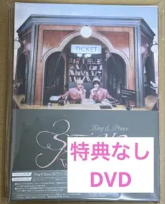 King & Prince STARRING STARRING盤 【DVD】