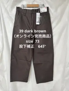 【オンライン完売品】uniqlo u ／ wide fit chino 73