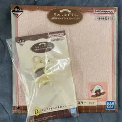 すみっコぐらし　D賞ミニフィギュアチャーム　ねこ　ハンドタオルとかげ