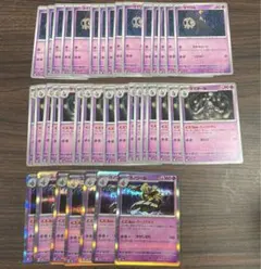 ポケモンカード　テラスタルフェス　進化ライン　ヨマワル　サマヨール　ヨノワール
