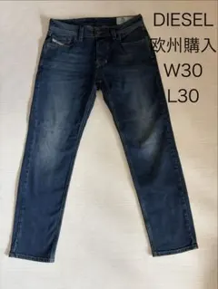 ⭐︎美品⭐︎DIESEL KRAYVERブルー ストレッチ　デニム