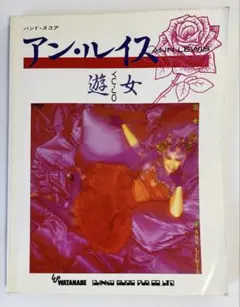 2025年最新】バンドスコア アンルイスの人気アイテム - メルカリ