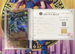 ARS10】 遊戯王 白き幻獣 青眼の白龍 プリシク オーバーフレーム 日版