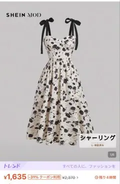 SHEIN MOD 花柄キャミワンピース
