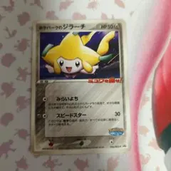 希少】ポケパーク プロモ まとめ売り ジラーチ ゴンベ - メルカリ