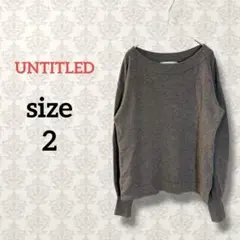 アンタイトル【2】ウールカシミヤニット グレージュ ストレッチ カジュアル