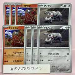 クイタラン　ベロベロキャッチ　アイアント　いっしょにかむ　4枚　pci802のサムネイル