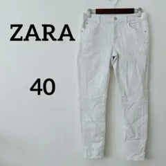 美品✨ZARA ホワイト スキニーパンツ EUR 40