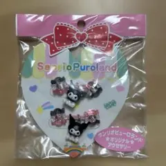 サンリオピューロランド オリジナルアクセサリークロミちゃんのヘアゴム
