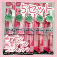 【5セット】デンタルプロ ブラックウィズ フィールソフト 歯ブラシ ふつう ⑤のサムネイル